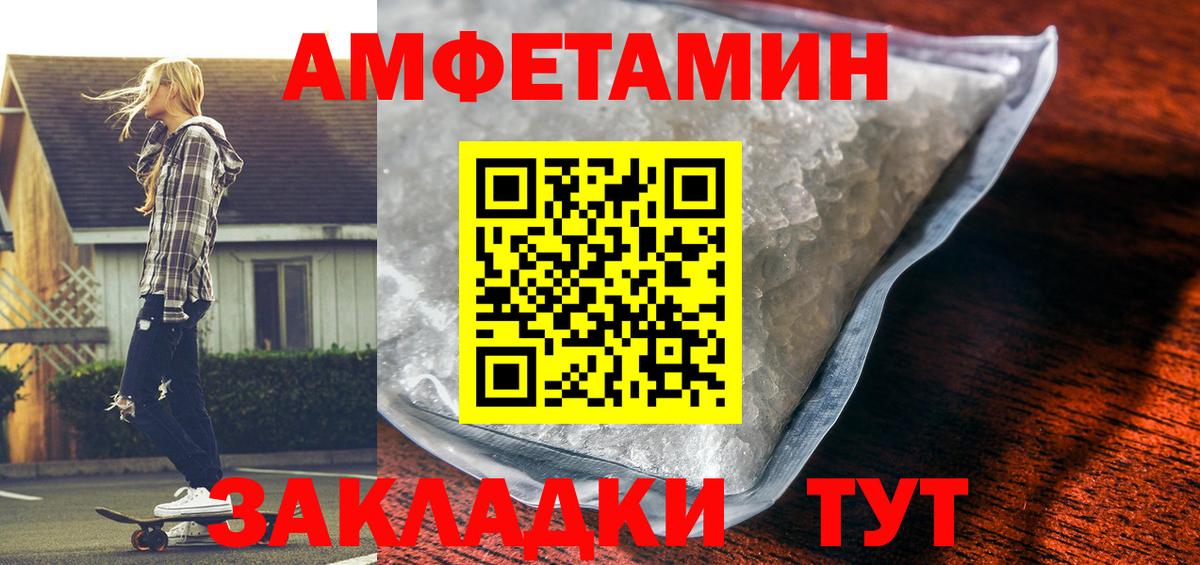 АМФЕТАМИН 98% Рубцовск