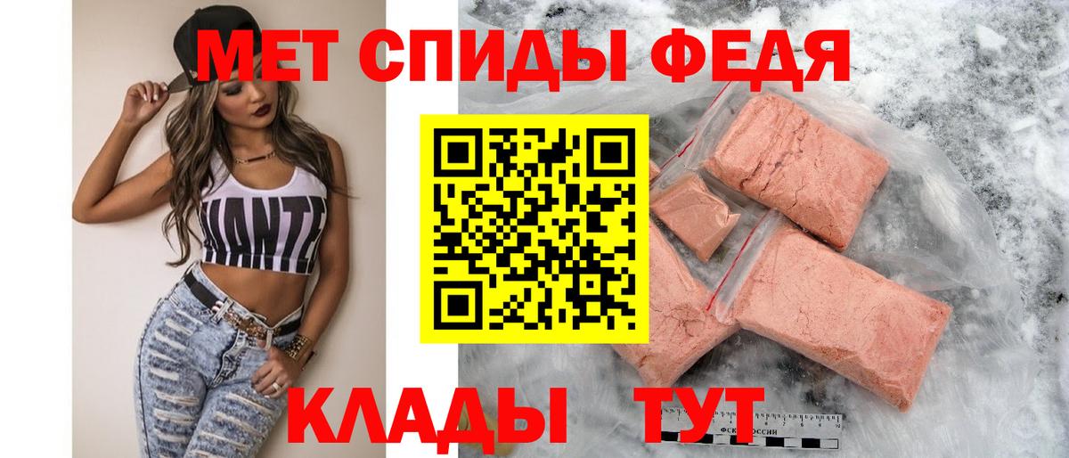 Рубцовск  АМФ  Вход с VPN  Амфетамин VHQ  Амфетамин 