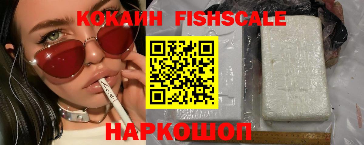 КОКАИН 97% Рубцовск