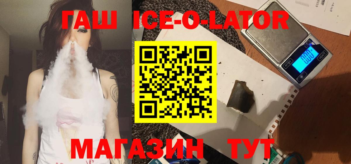 Рубцовск  Гашиш гашик  Вход с VPN  ГАШИШ  ГАШИШ hashish 