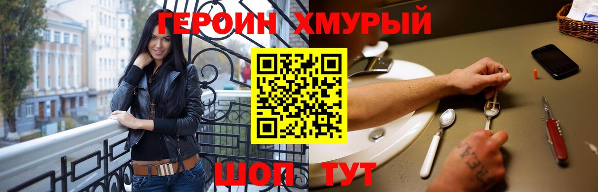 Героин белый  Героин  Рубцовск  Вход с VPN 