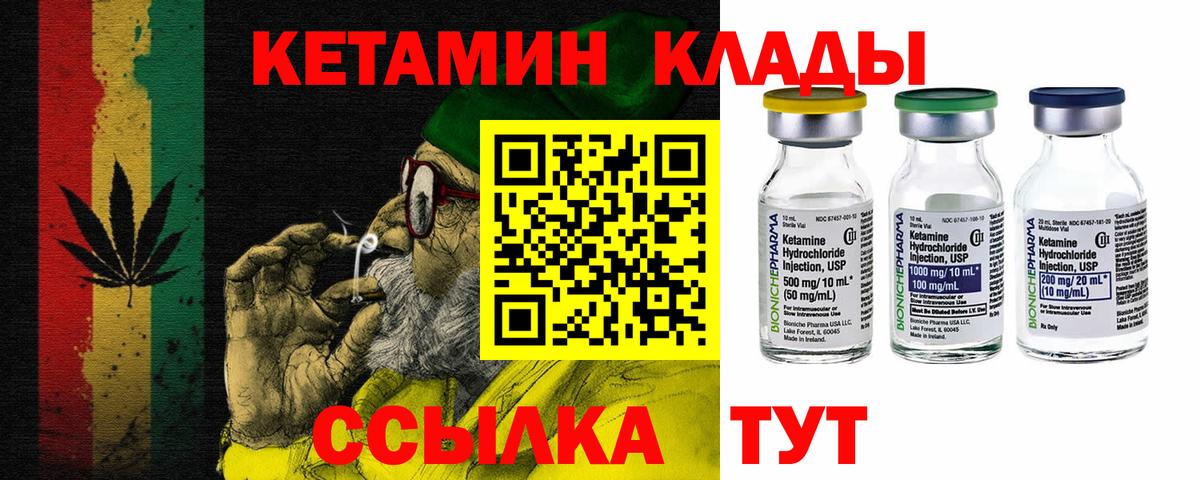 Кетамин VHQ  площадка состав  Рубцовск  Вход с VPN 