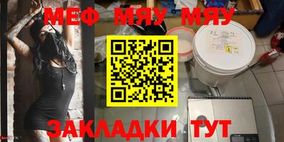 меф Обнинск