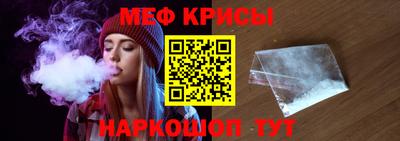 меф Обнинск
