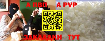 apvp Обь