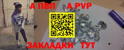 apvp Обь