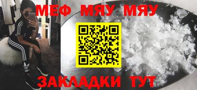 меф Обнинск