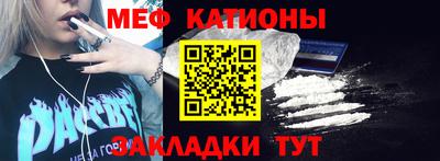 меф Обнинск