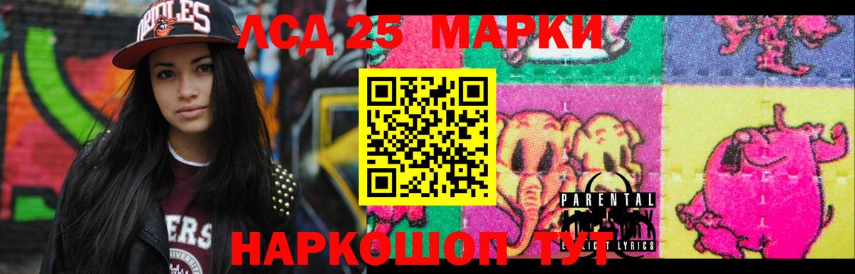 LSD-25 экстази кислота Рубцовск