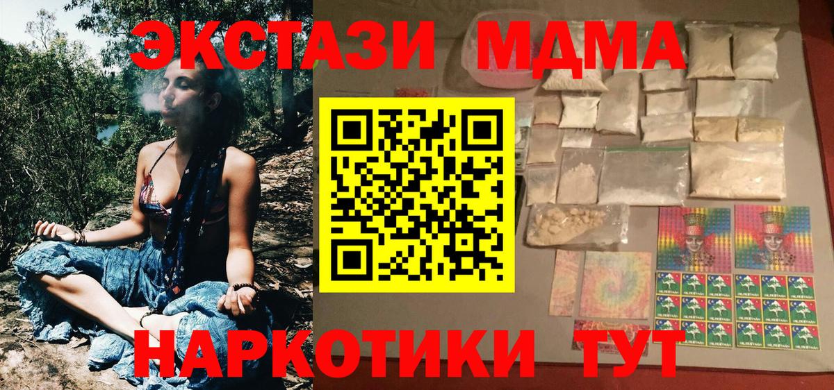 МДМА crystal  МДМА  MDMA VHQ  Рубцовск  Вход с VPN 