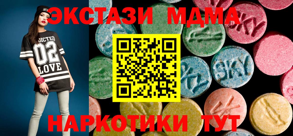 MDMA кристаллы Рубцовск