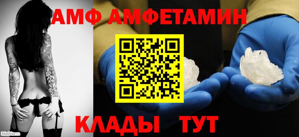 Рубцовск  Первитин мет  Вход с VPN 