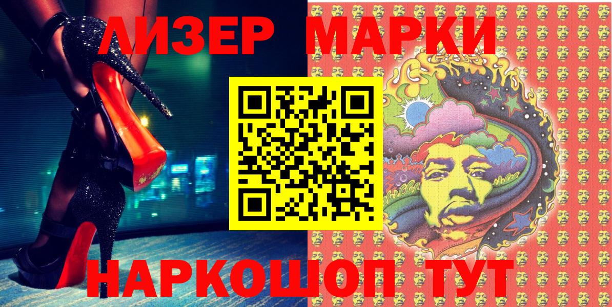 Наркотические марки 1,8мг  Вход с VPN  Рубцовск 
