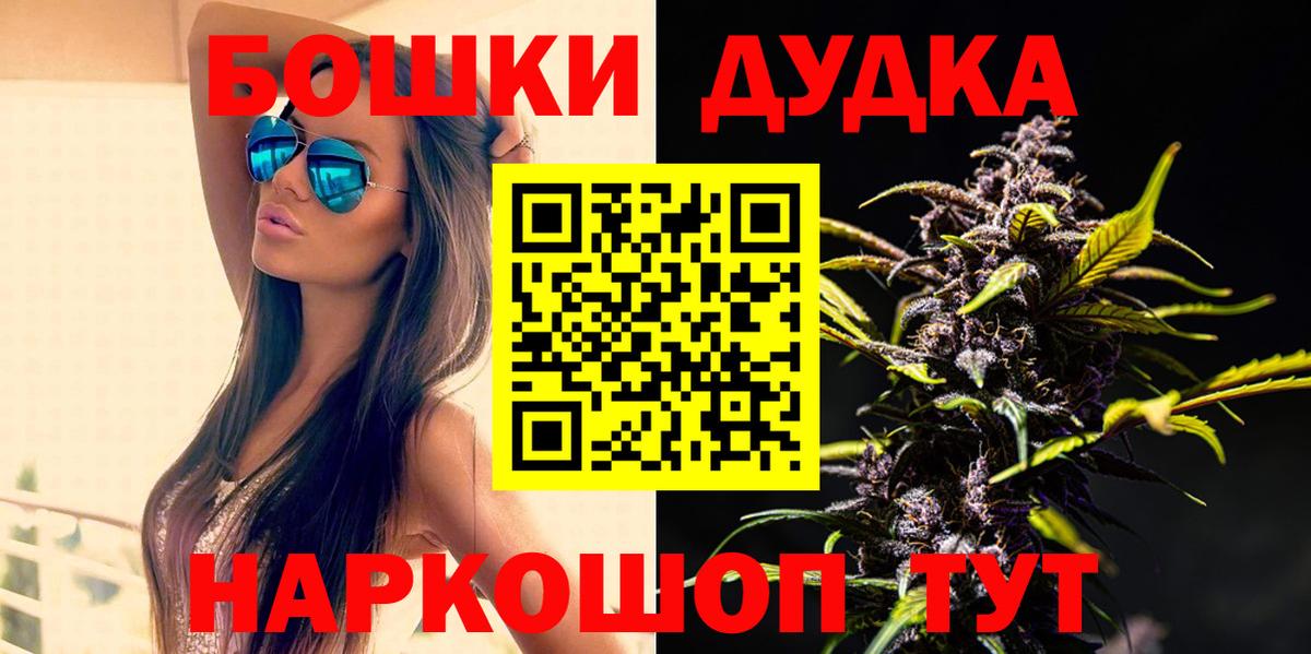 Бошки марихуана конопля Рубцовск